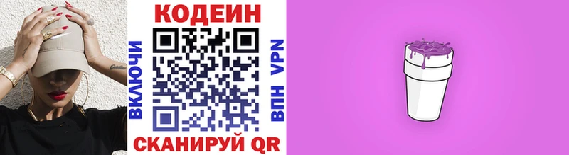 что такое   Алексеевка  Codein Purple Drank 