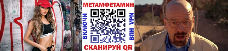 МЕТАМФЕТАМИН пудра  купить наркоту  Алексеевка 